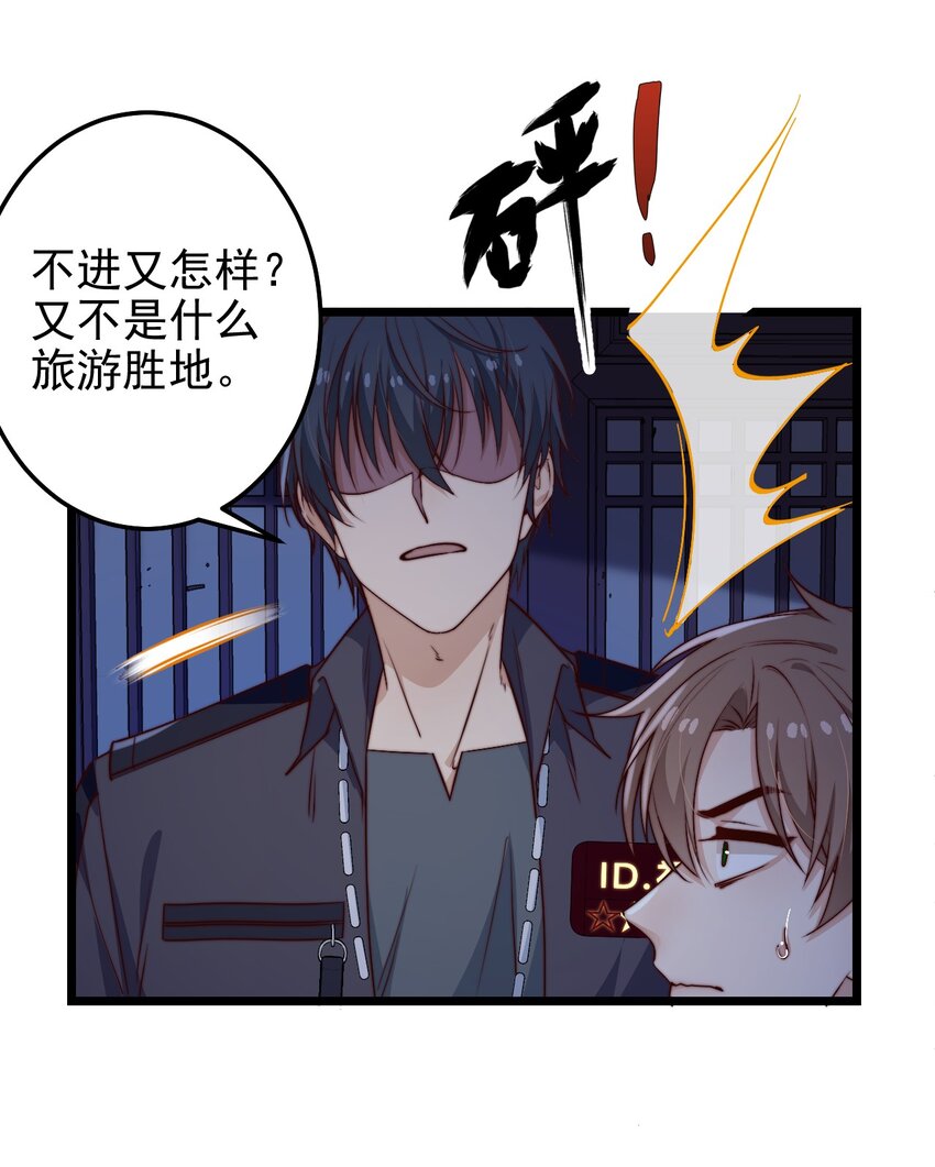 第54话 免死金牌15