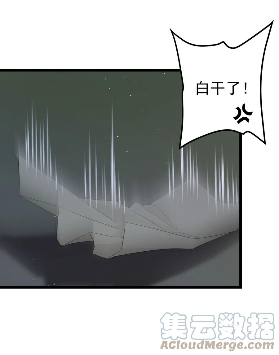 第30话 被划掉的名字51