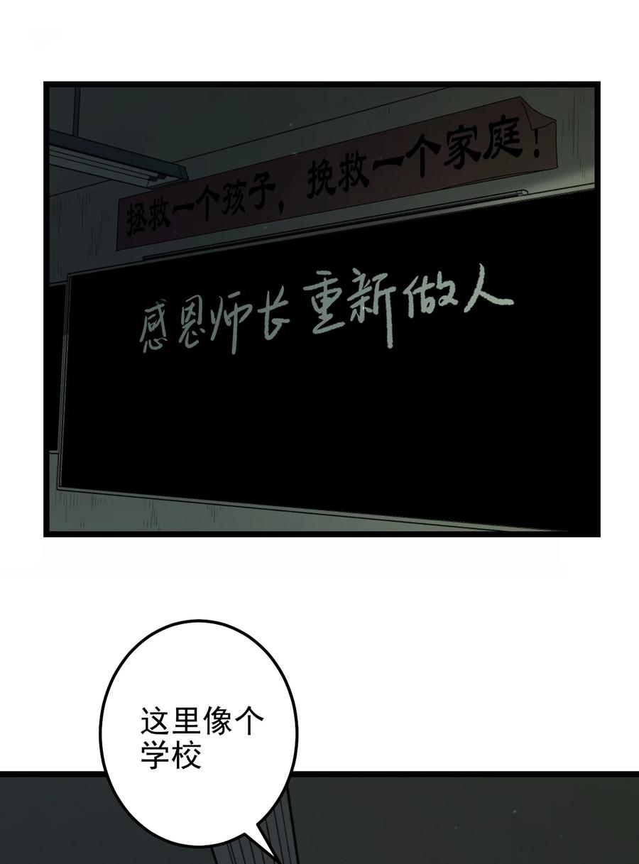 第29话 红线缝合的傀儡31