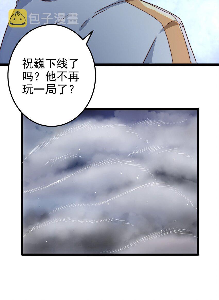 第13话 新的旅途32
