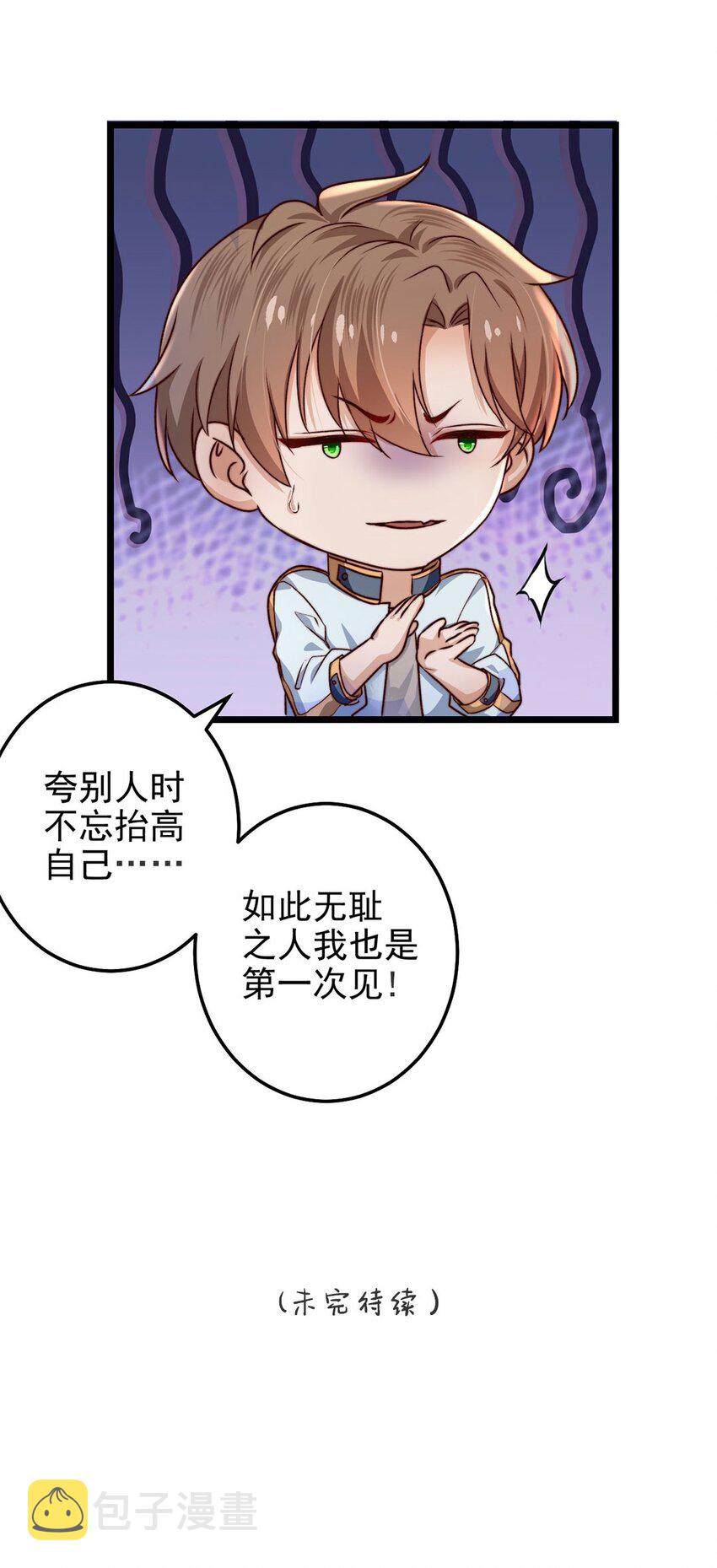 第03话 幸好有你来了！47