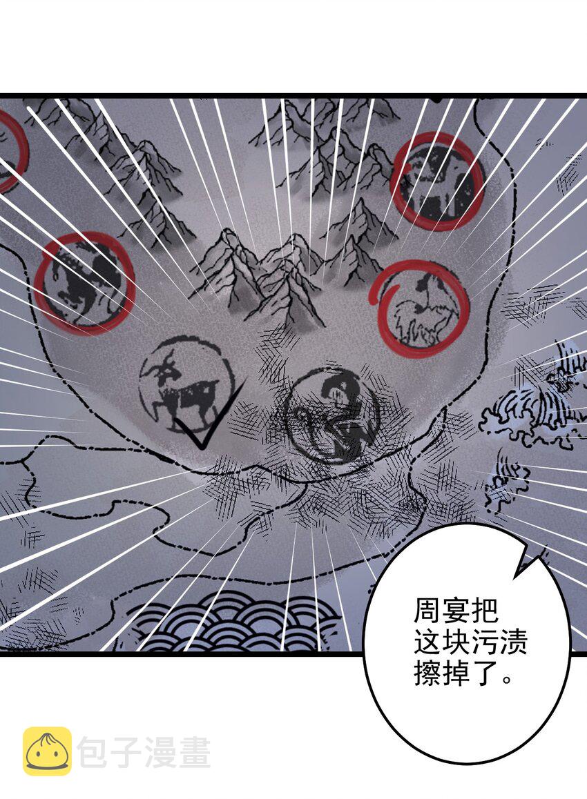 第55话 金钱锁39