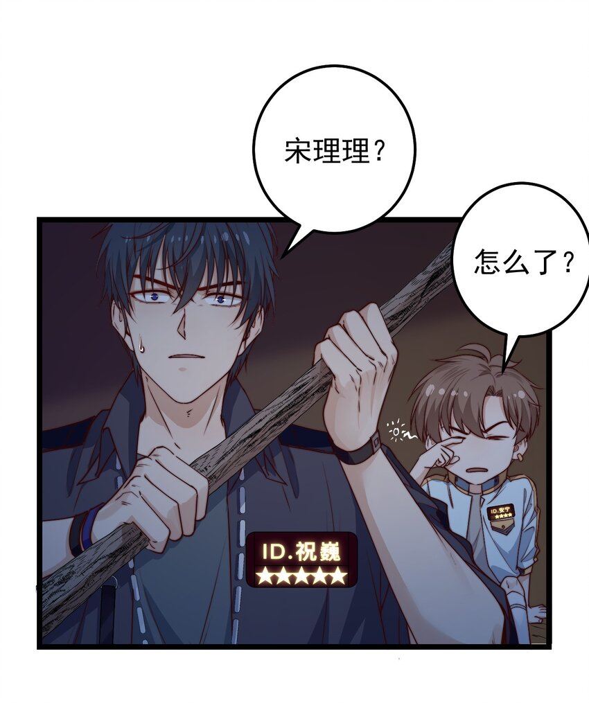 第47话 照片中的两个人16