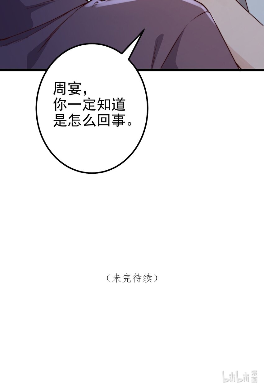 第52话 十二人祭48
