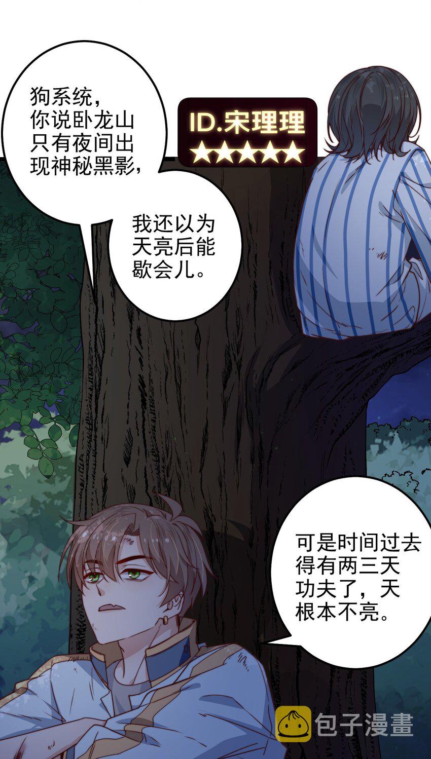 第43话梦境的重叠4