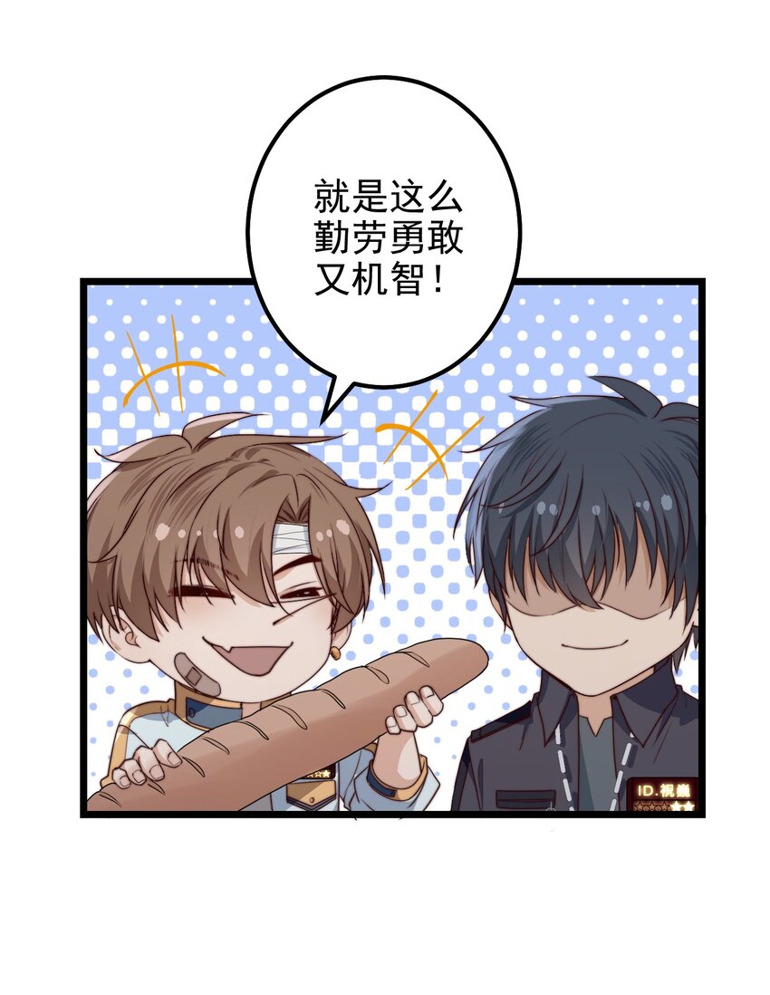 第37话 千万别弄伤手7