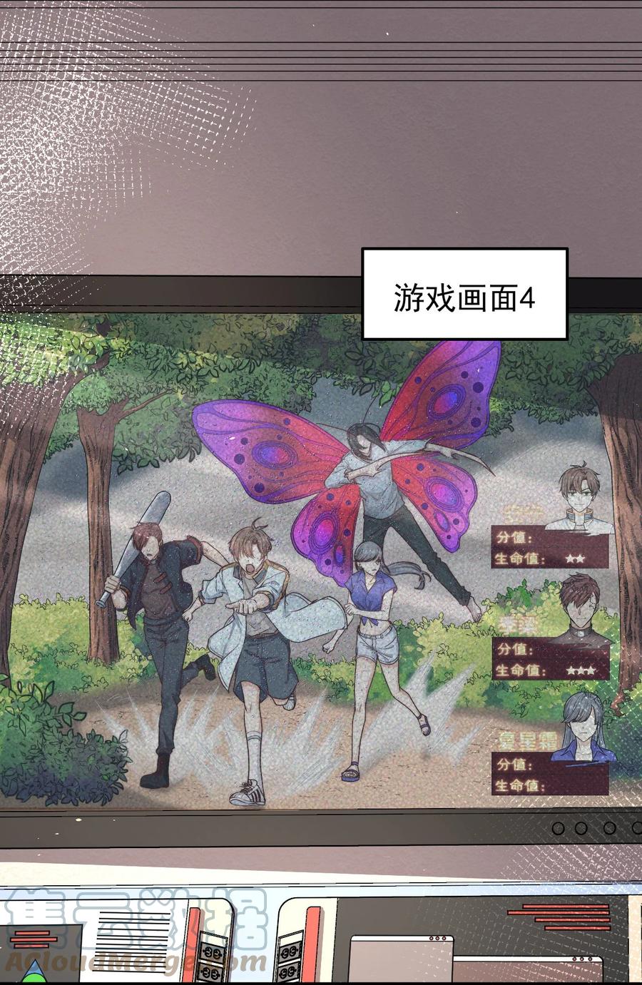 第15话 激活系统30