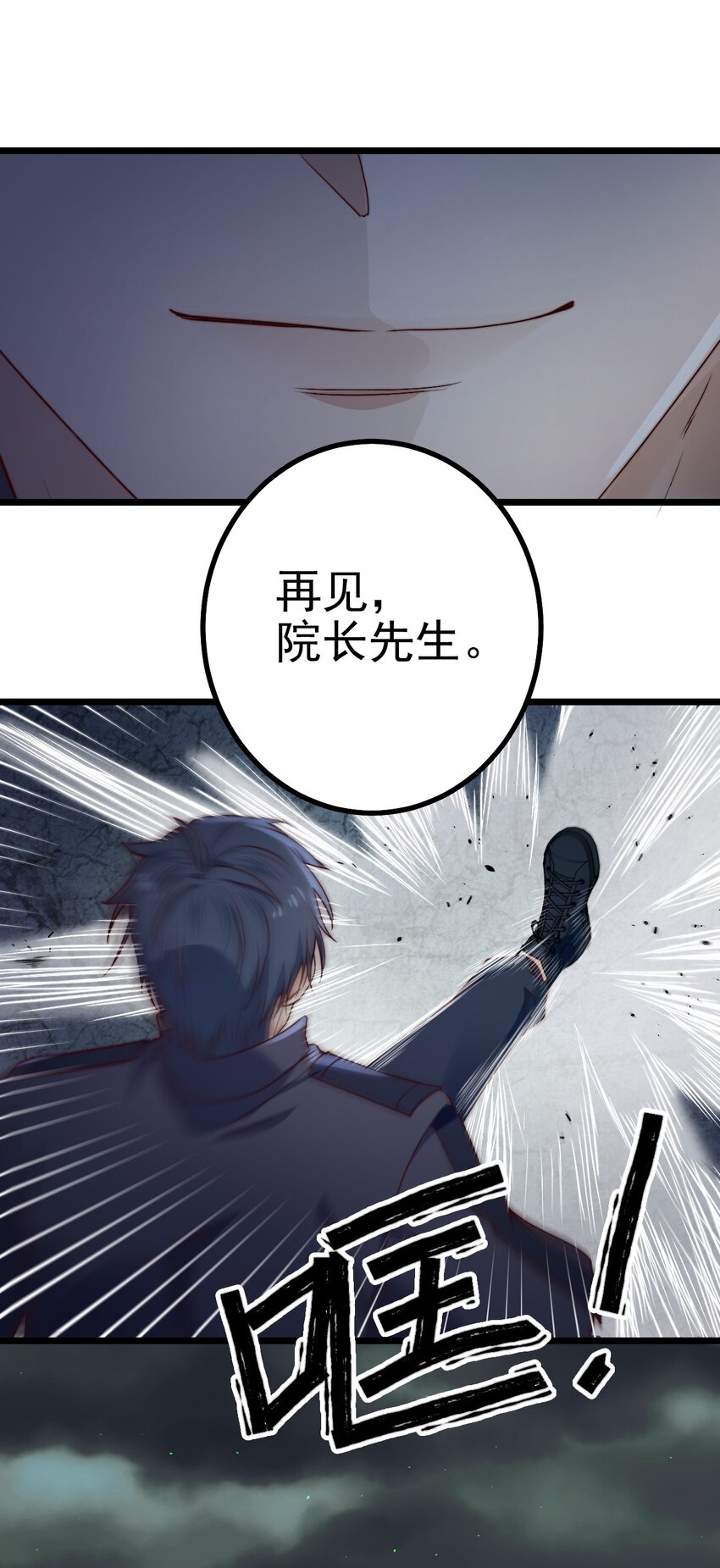 第38话 他一直骗我们42