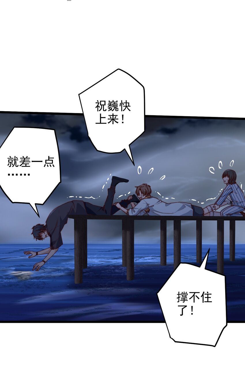 第47话 照片中的两个人30