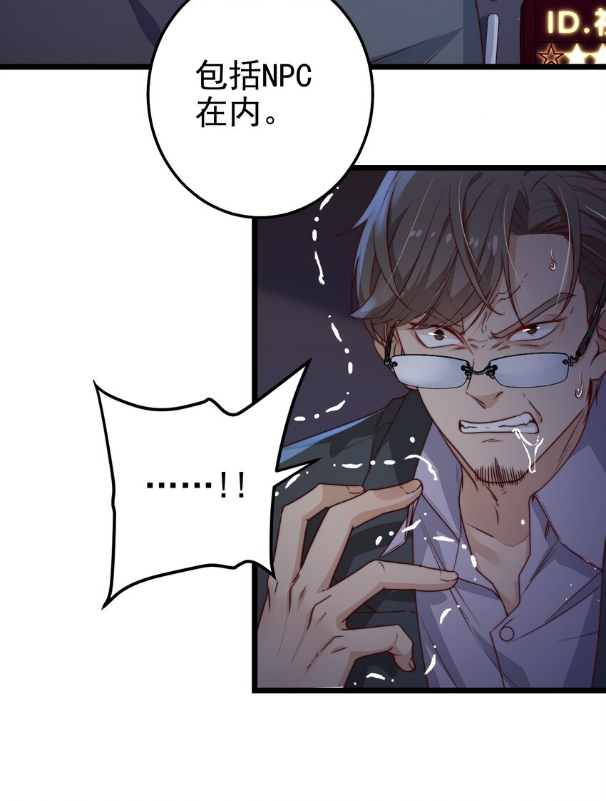 第31话 被诅咒的制服39