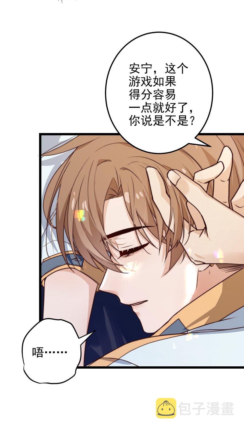 第58话 留下陪她50