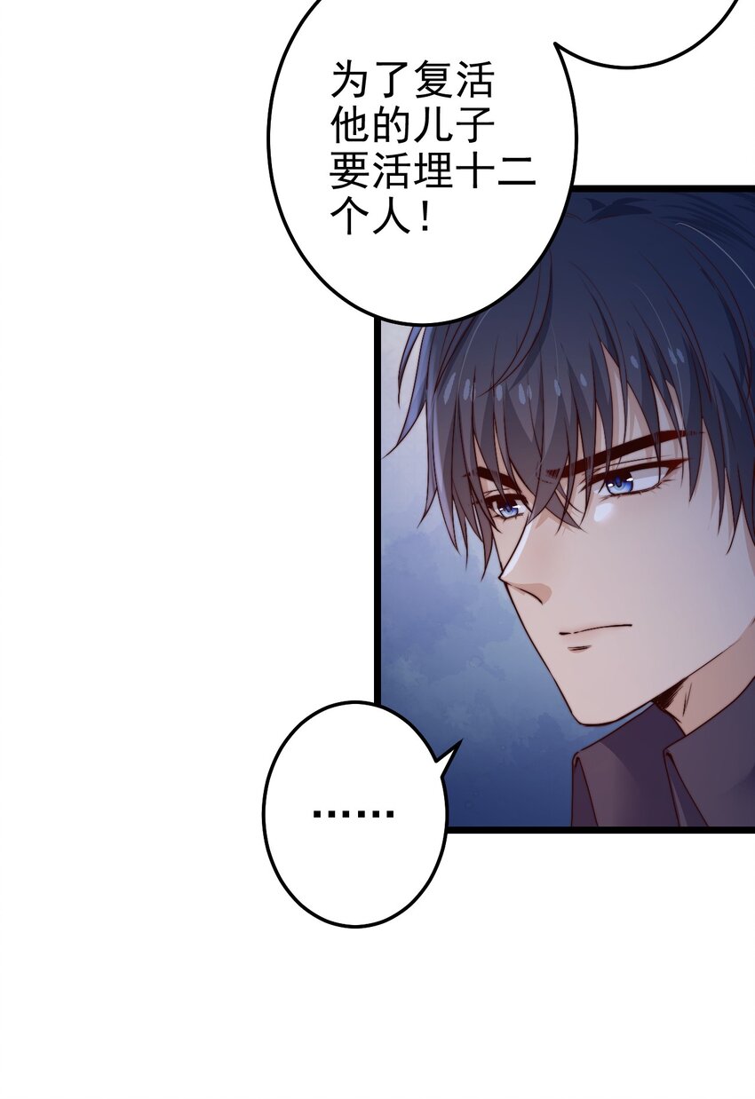 第50话 活人订货单35