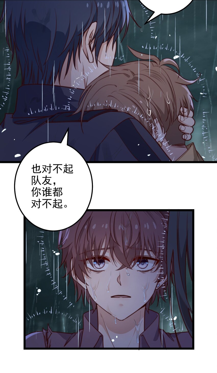 第56话 你谁都对不起35