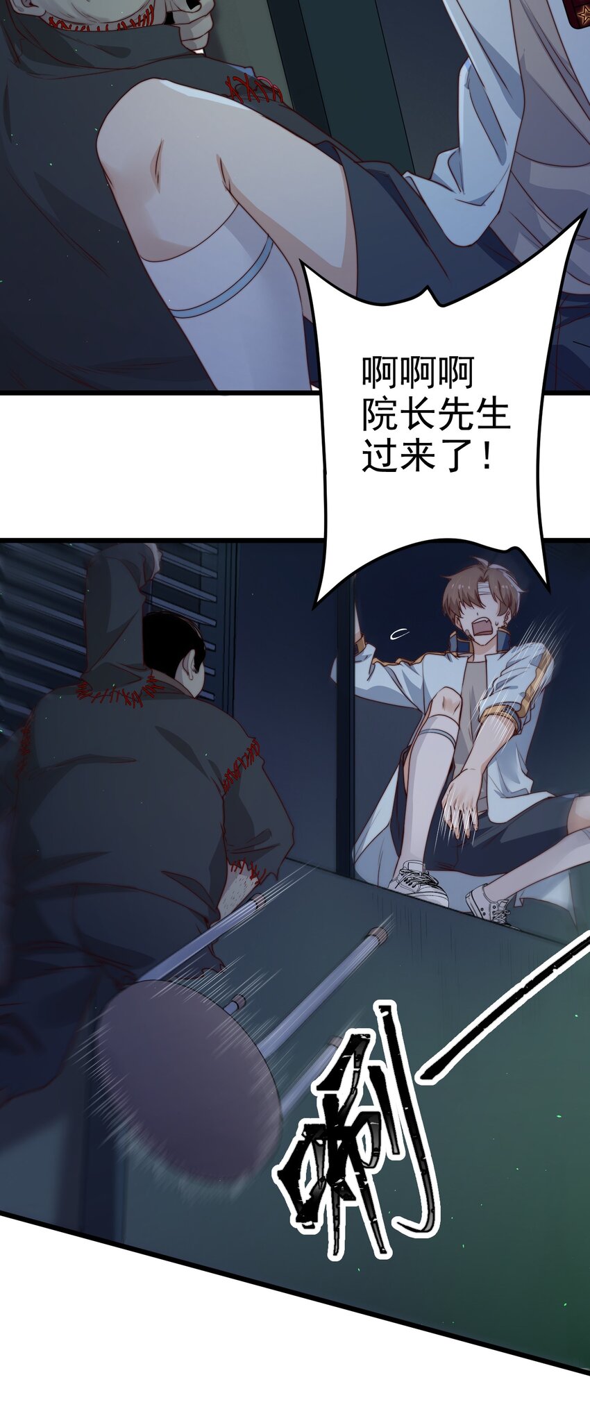 第38话 他一直骗我们35