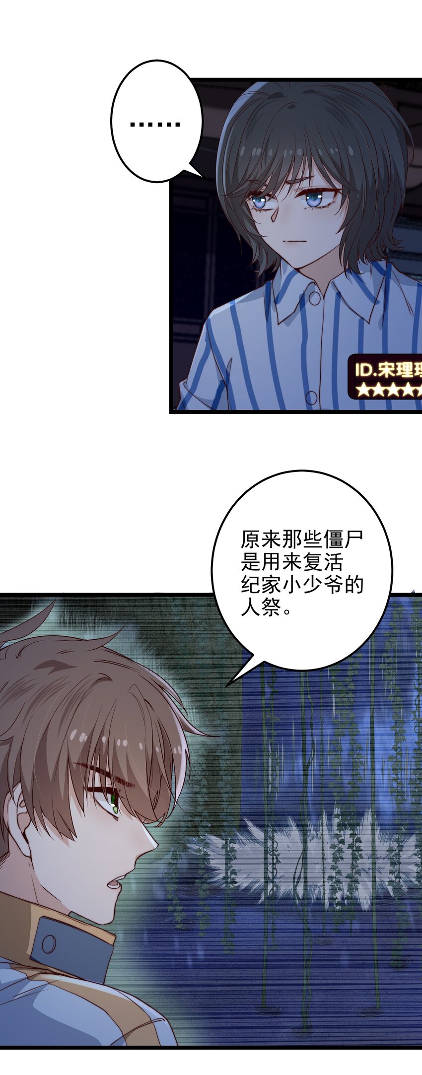 第50话 活人订货单6