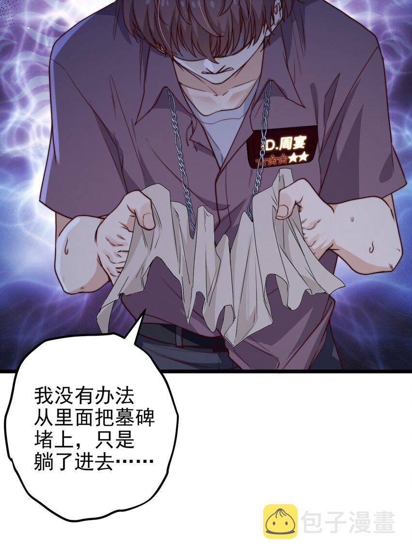 第53话 疯狂的计划27