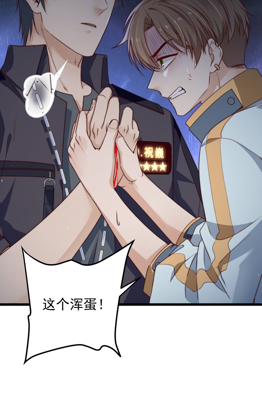 第31话 被诅咒的制服25