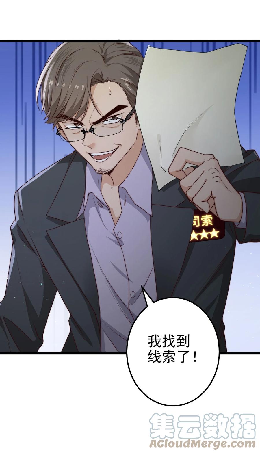第30话 被划掉的名字45