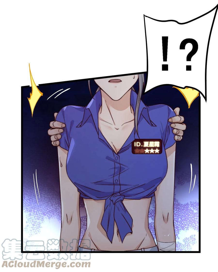 第21话 手机30