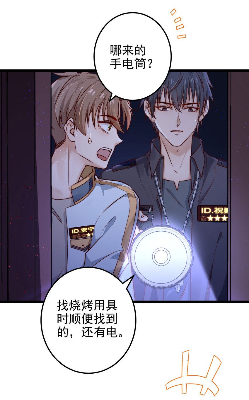 第04话 新线索：新芽福利院39