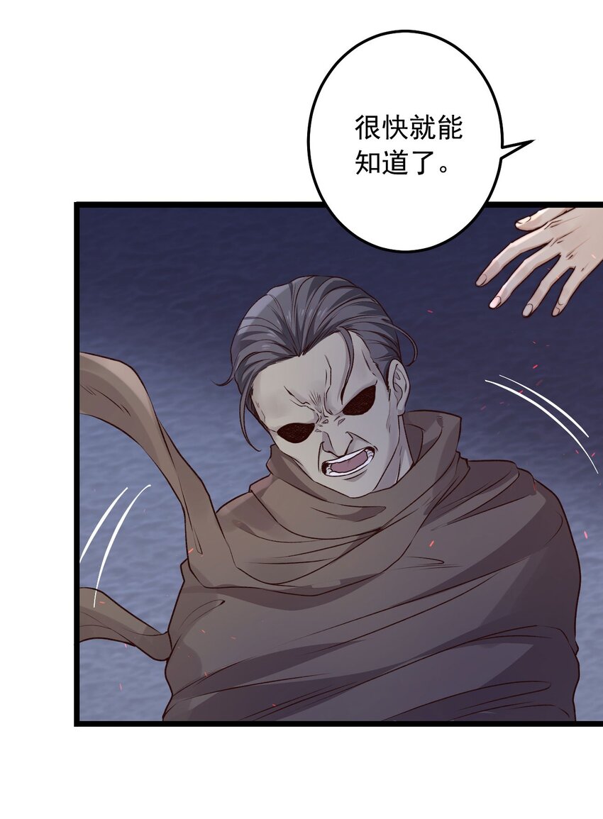 第06话 混在怪物中的活人小孩20