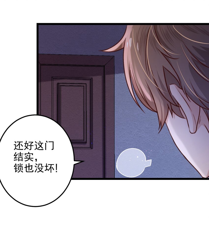 第05话 这些怪物打不完啊！6