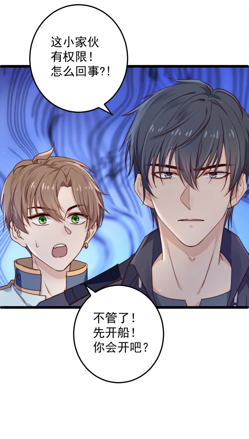第11话 恭喜通关！22