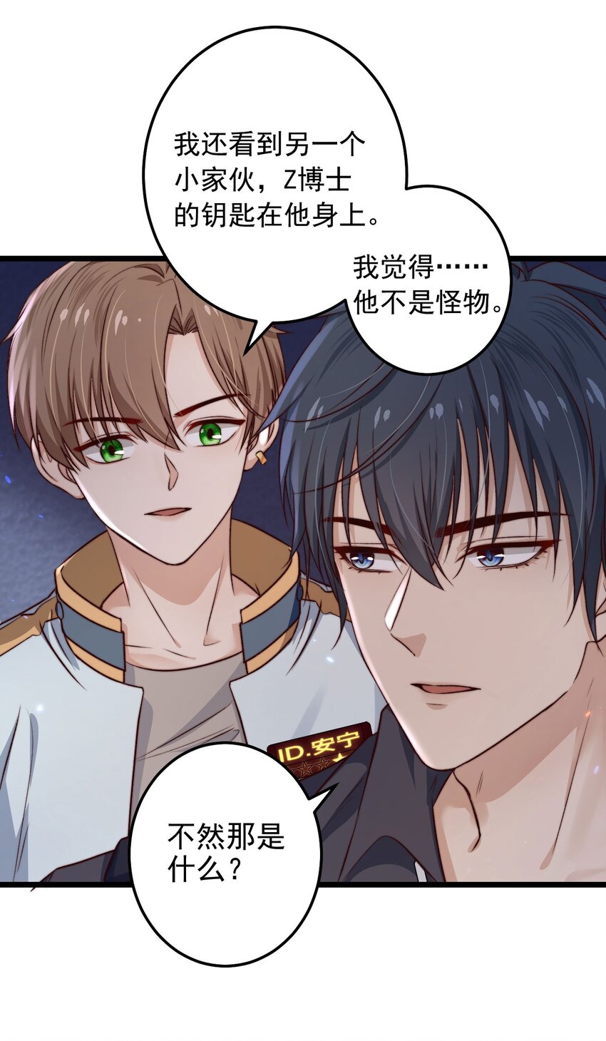 第06话 混在怪物中的活人小孩21