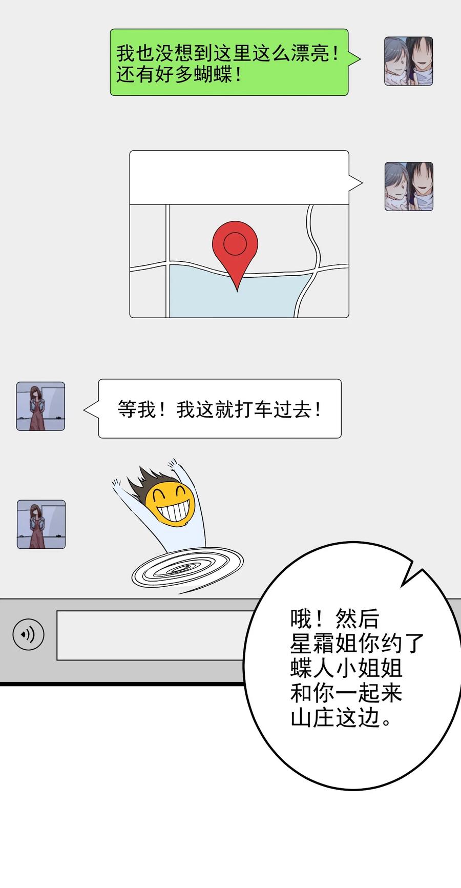 第22话 密码53