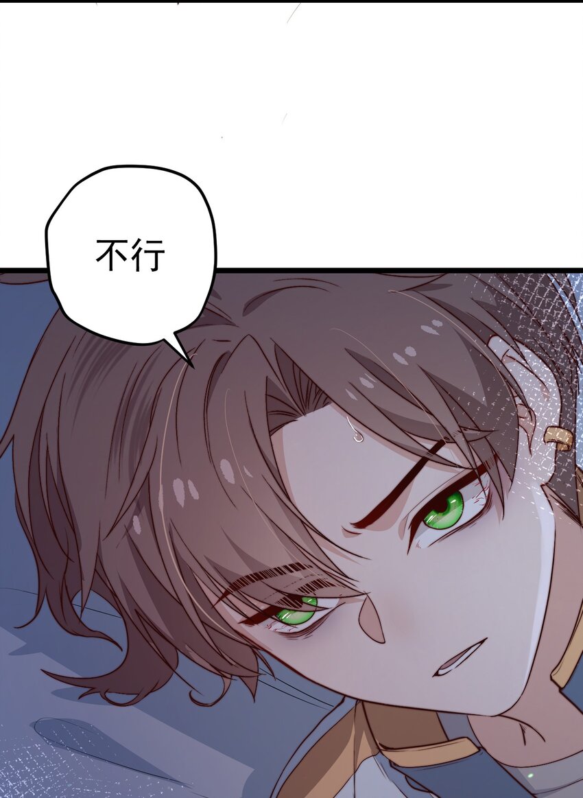 第46话 是不是你？！49