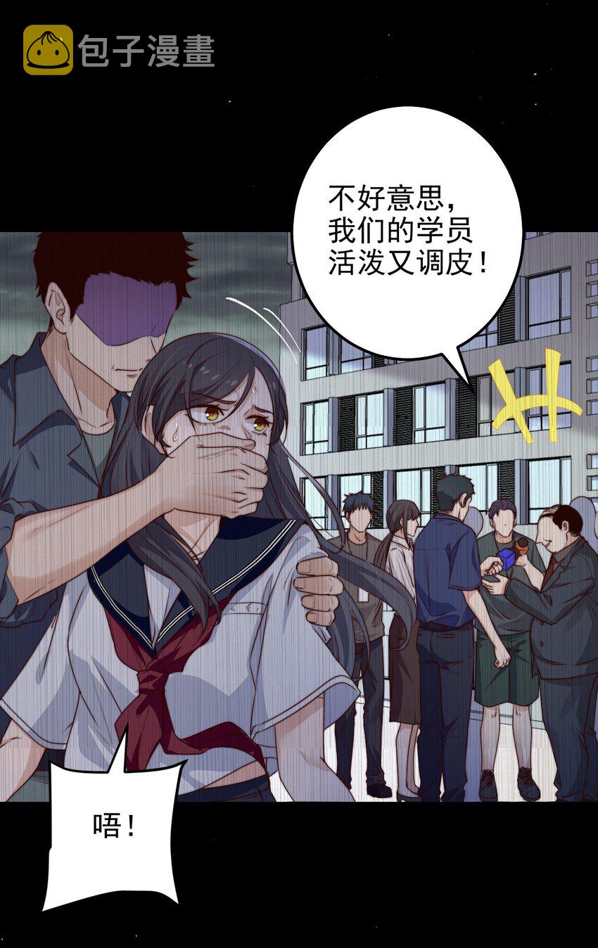第35话 她的两张面孔11