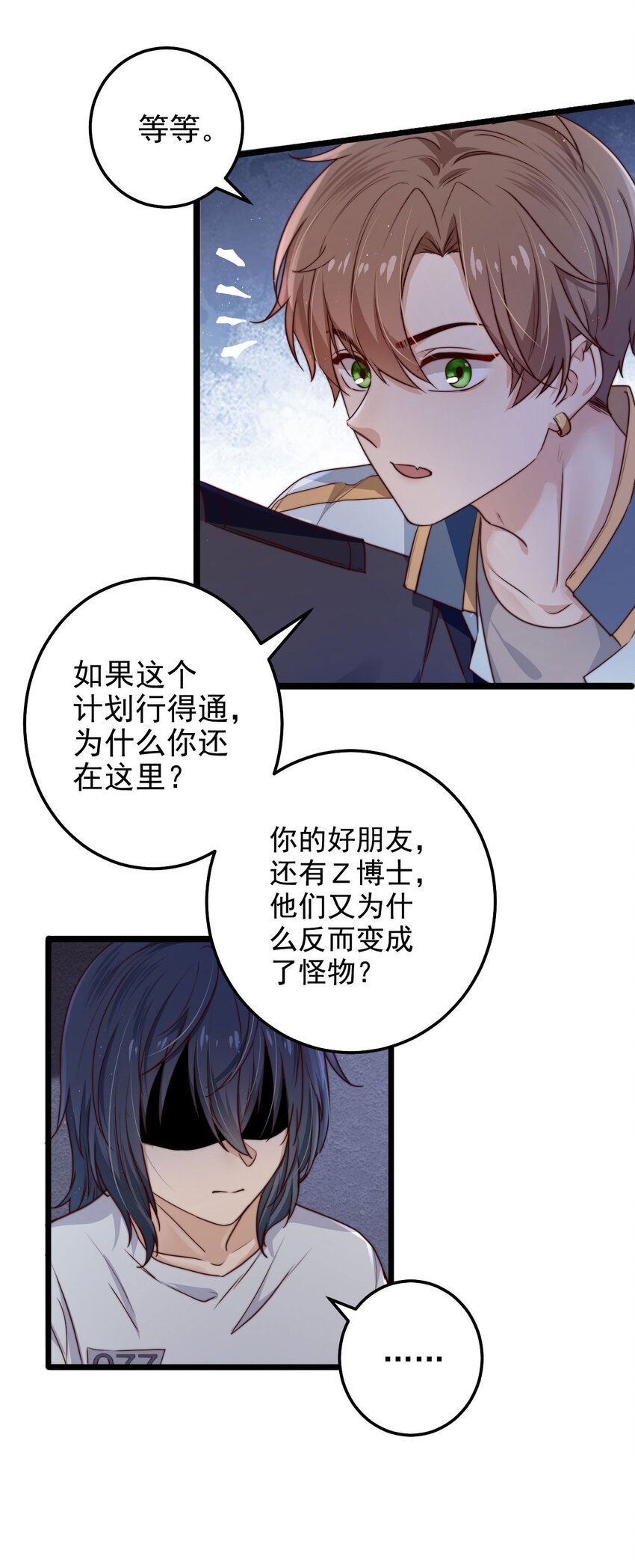 第09话 蜃岛研究基地过往33