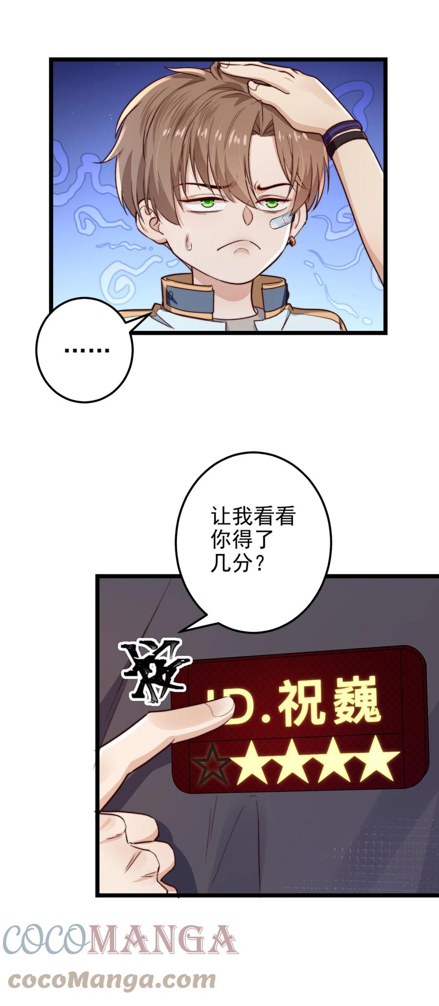 第17话 加血包60