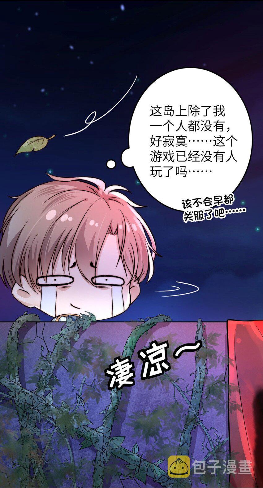 第01话 我难道是NPC？38