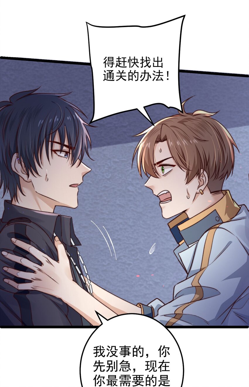 第07话 必须加快通关进程了35