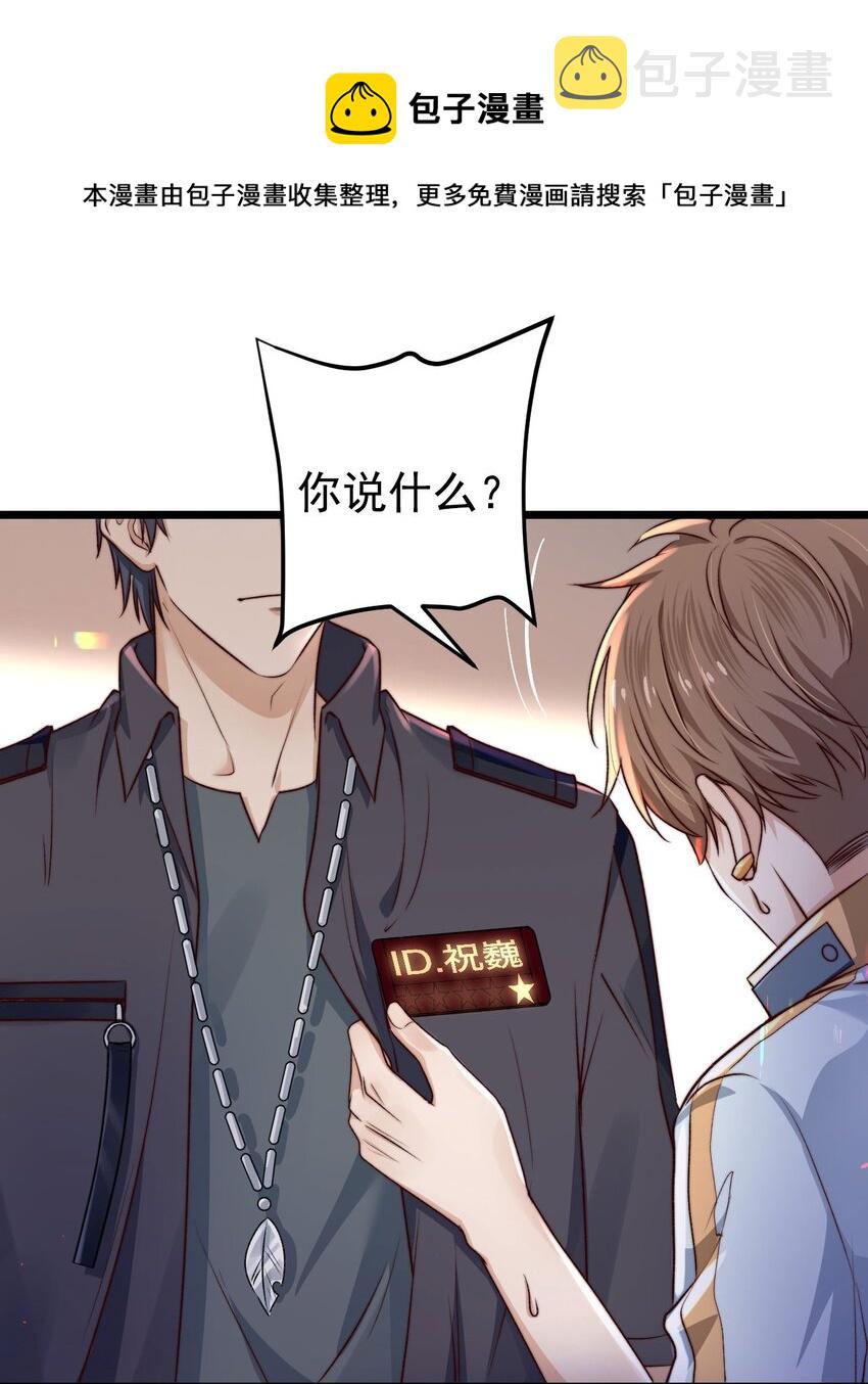 第07话 必须加快通关进程了47