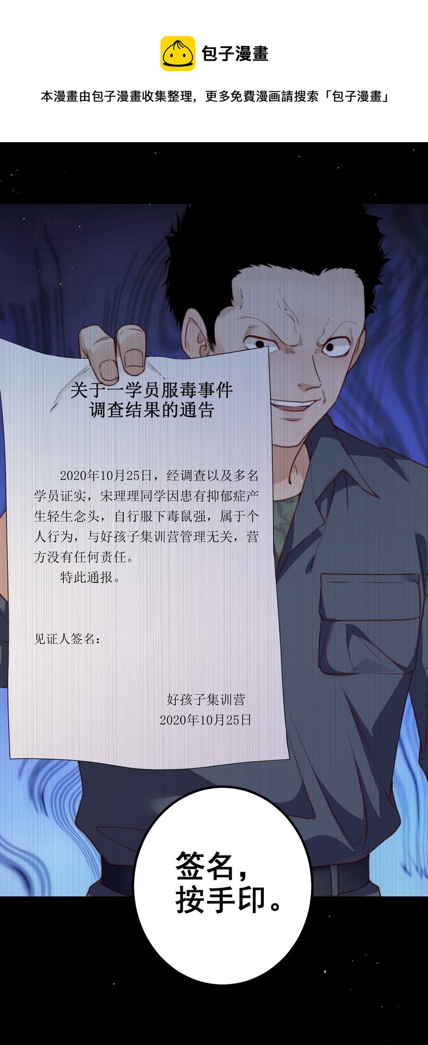 第34话 杀了BUG拿分60