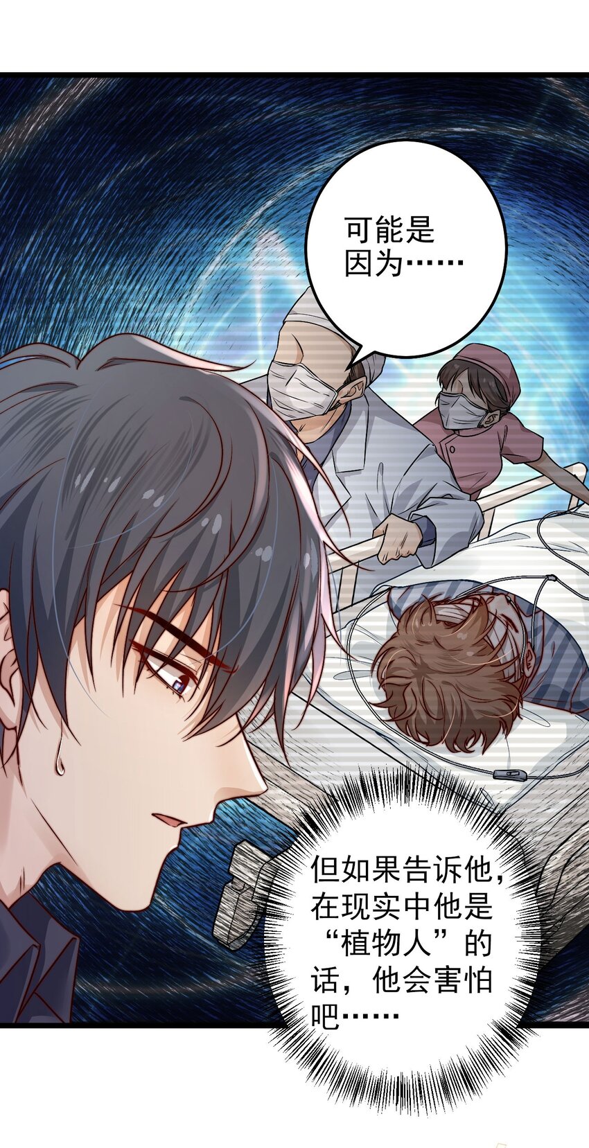 第02话 这个玩家有点怪43
