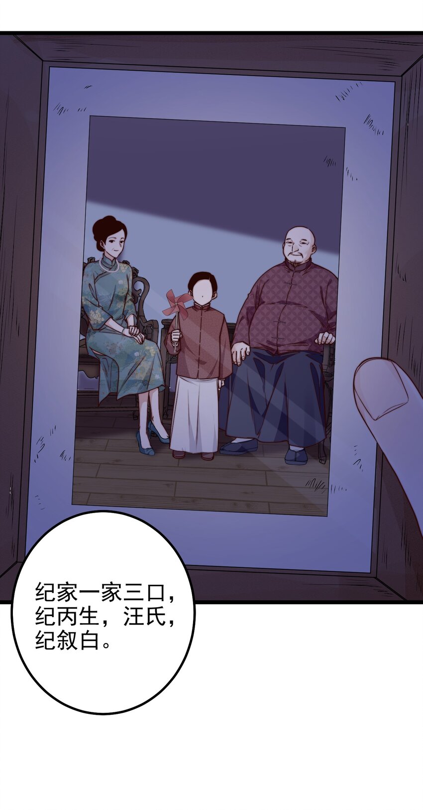 第50话 活人订货单28