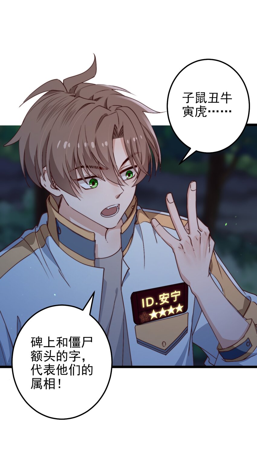 第45话墓名玄机2