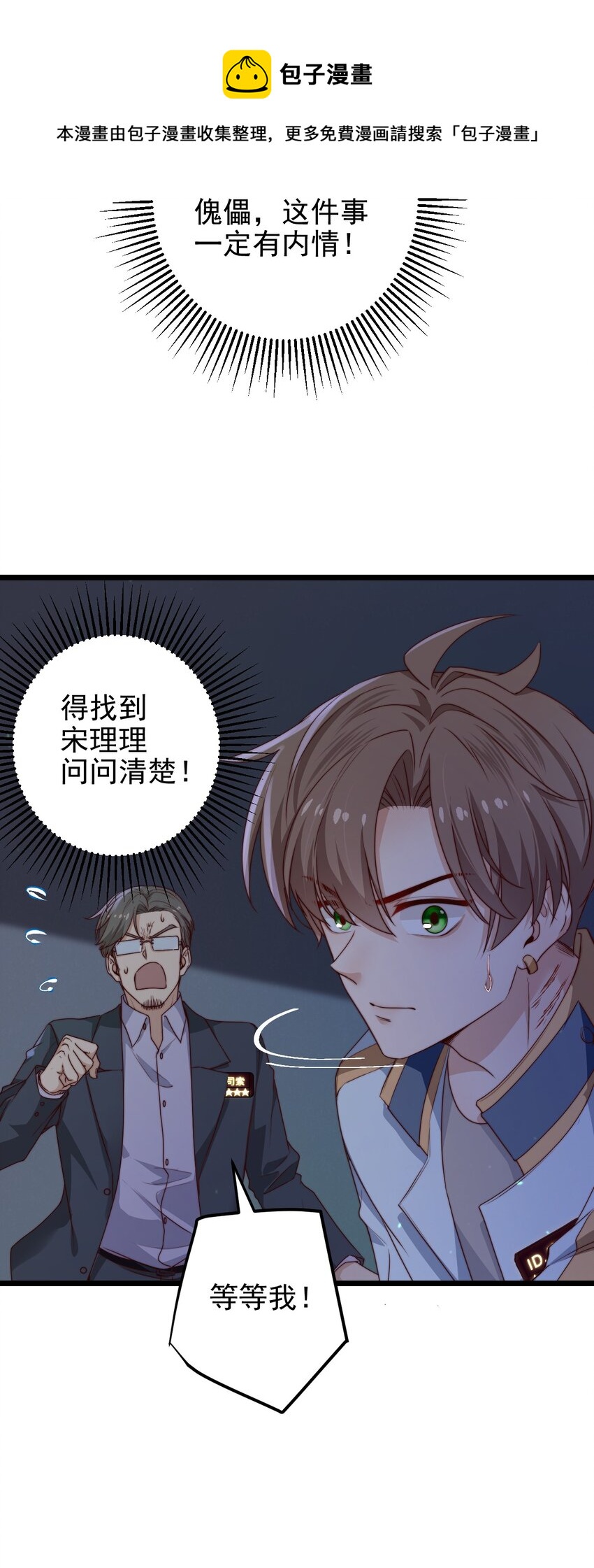 第33话 服毒事件通告32
