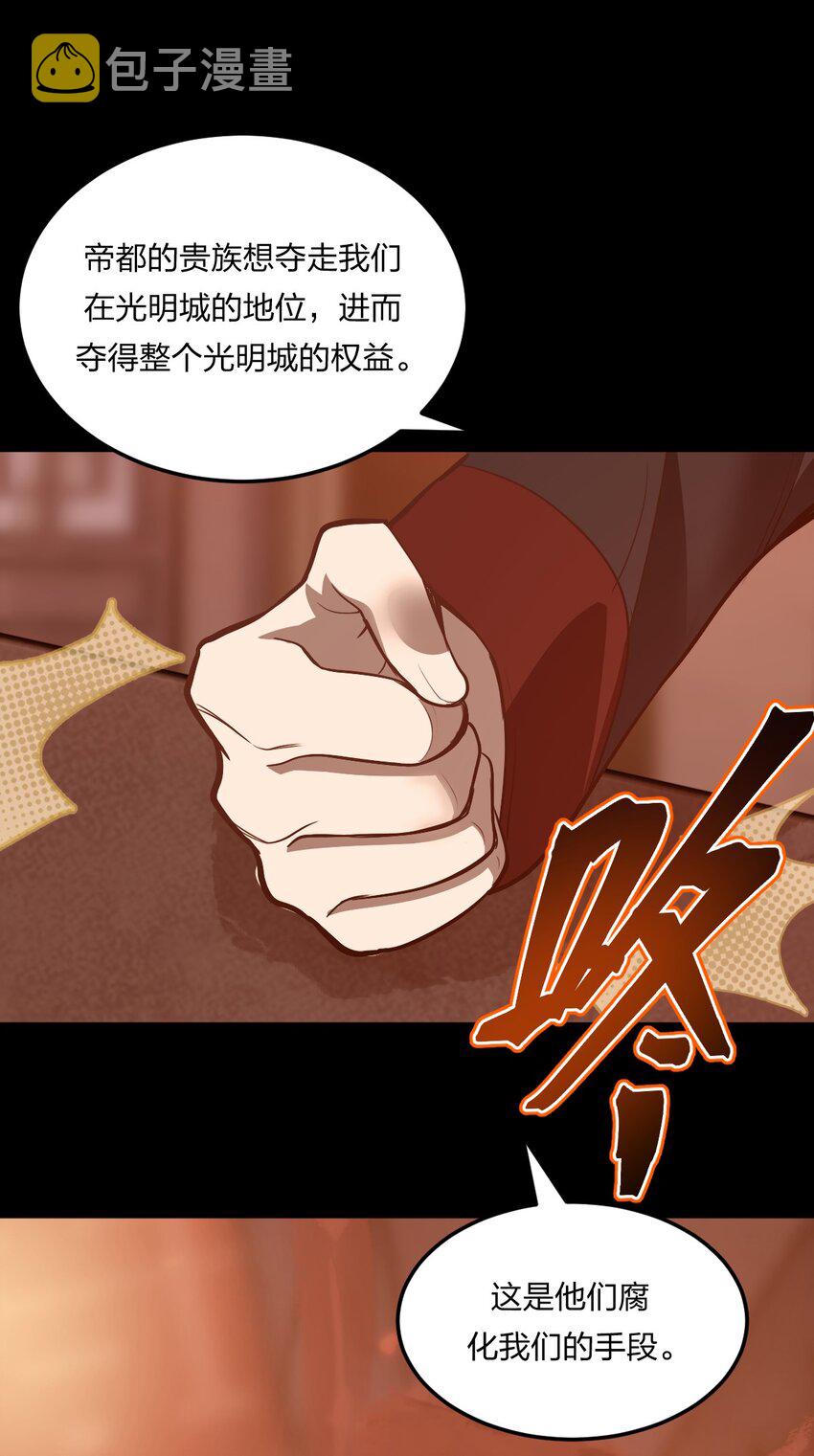 077 源生骷髅怪17