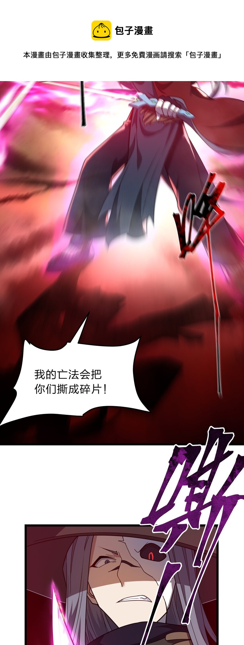 115 神秘人！8