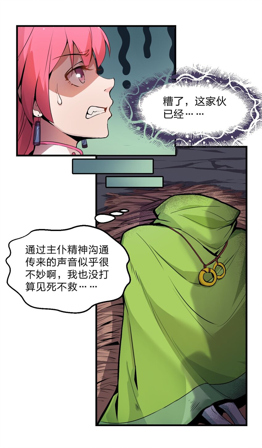 002 我才不是无头骑士啊！30