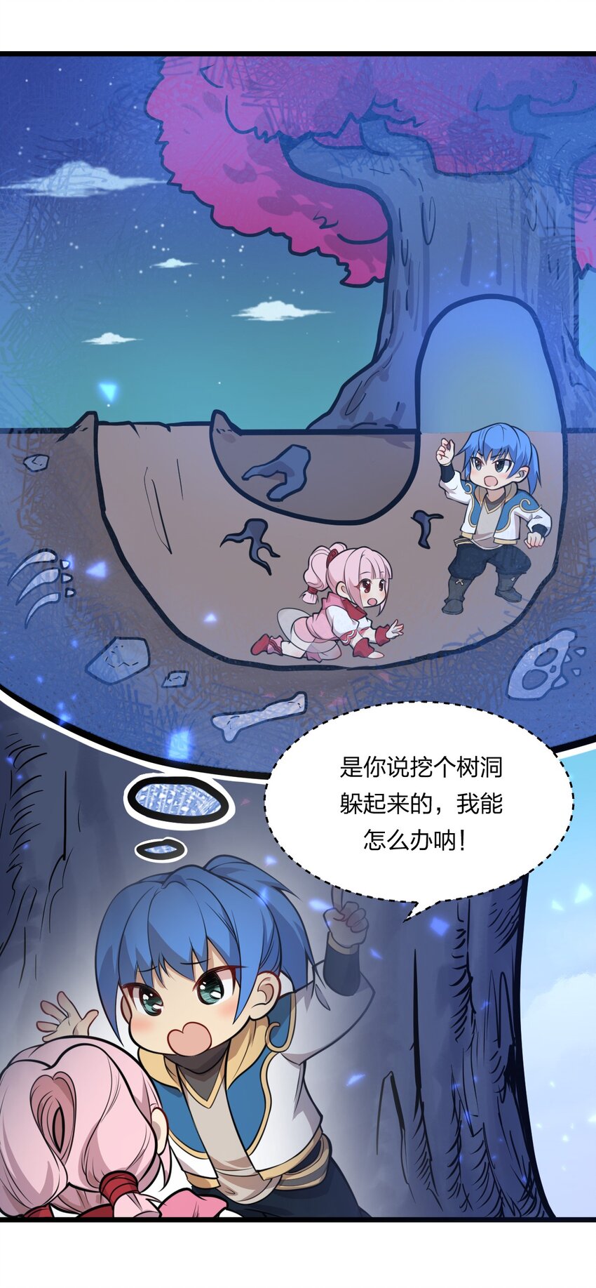 072 争取时间11