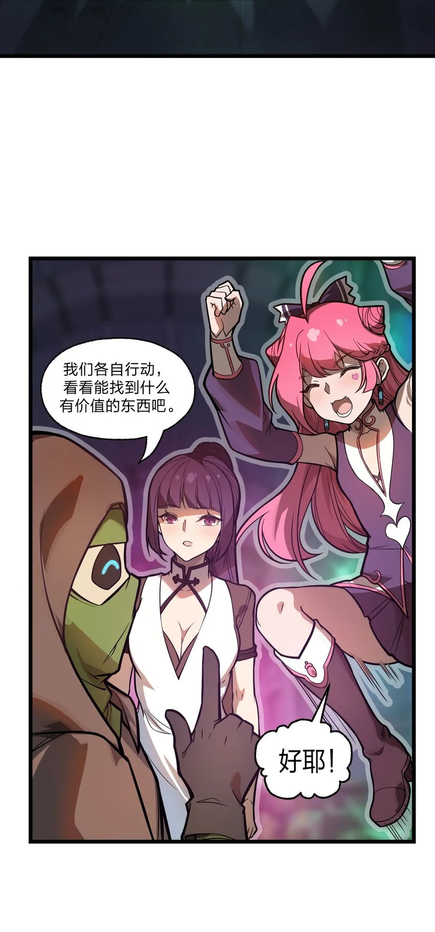 042 这就是亡灵宝藏吗?!8