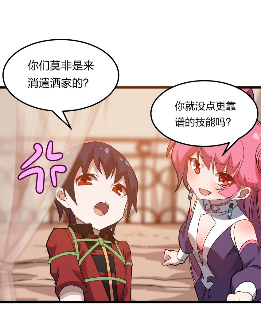 072 争取时间33