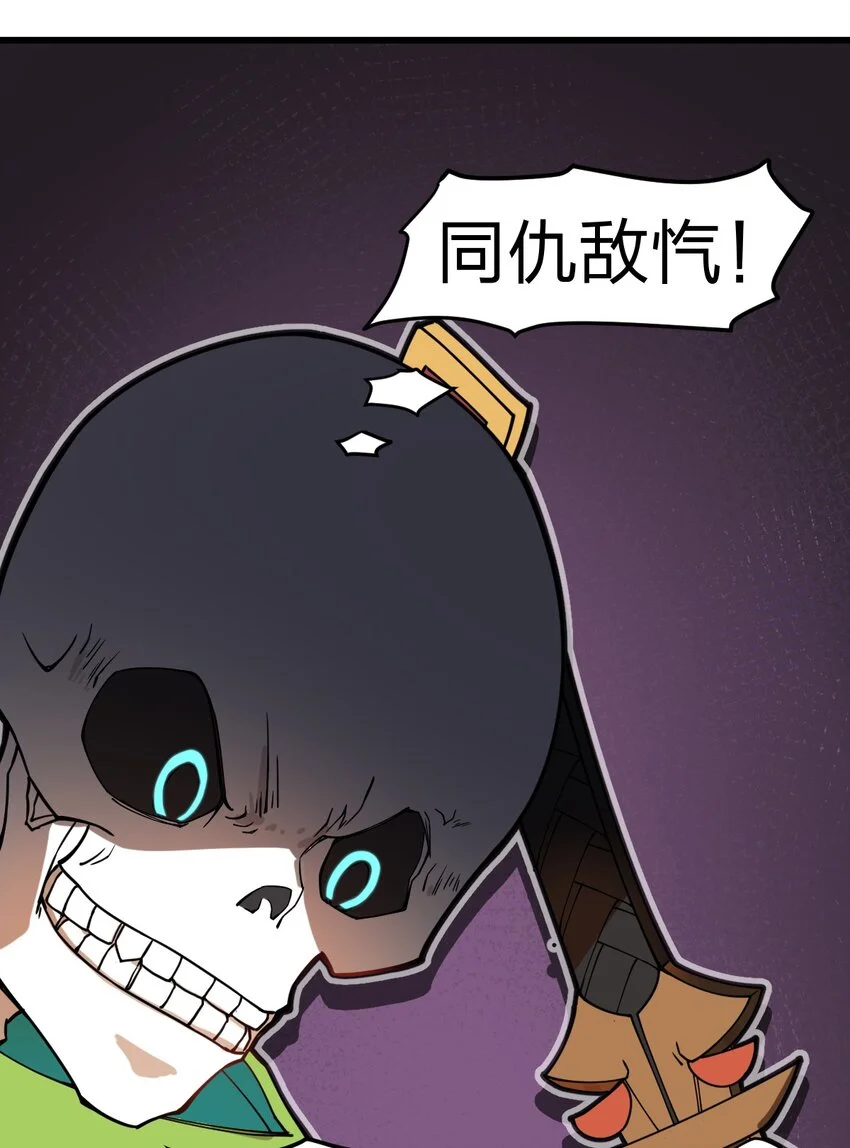 011 这骷髅怪何德何能如此成功啊?!28