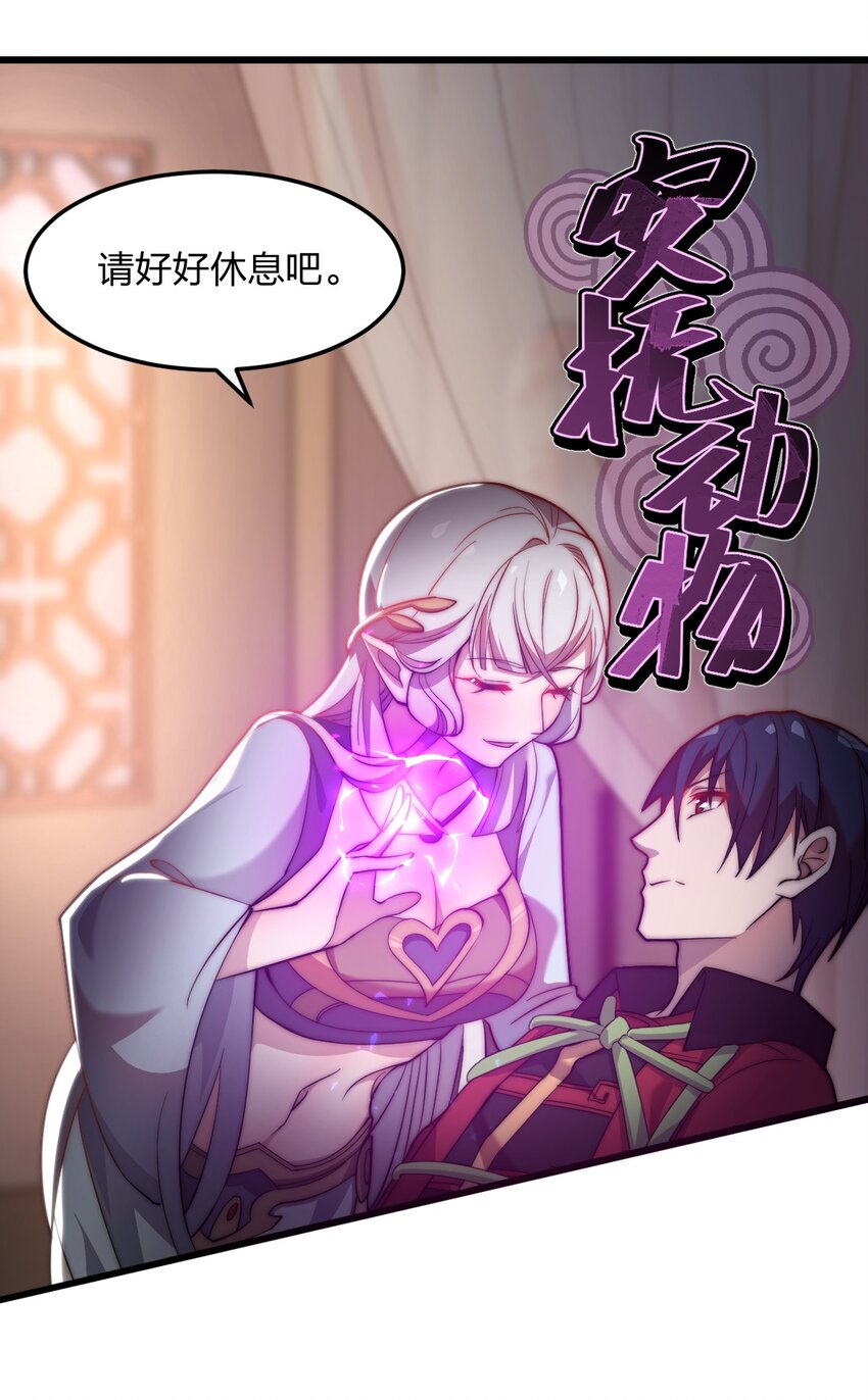 072 争取时间29