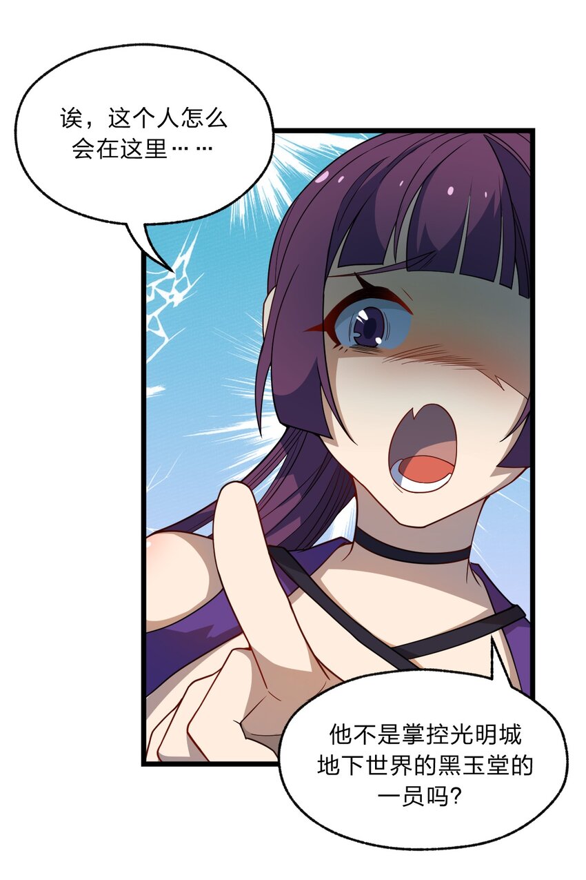 093 细数你的罪恶！32